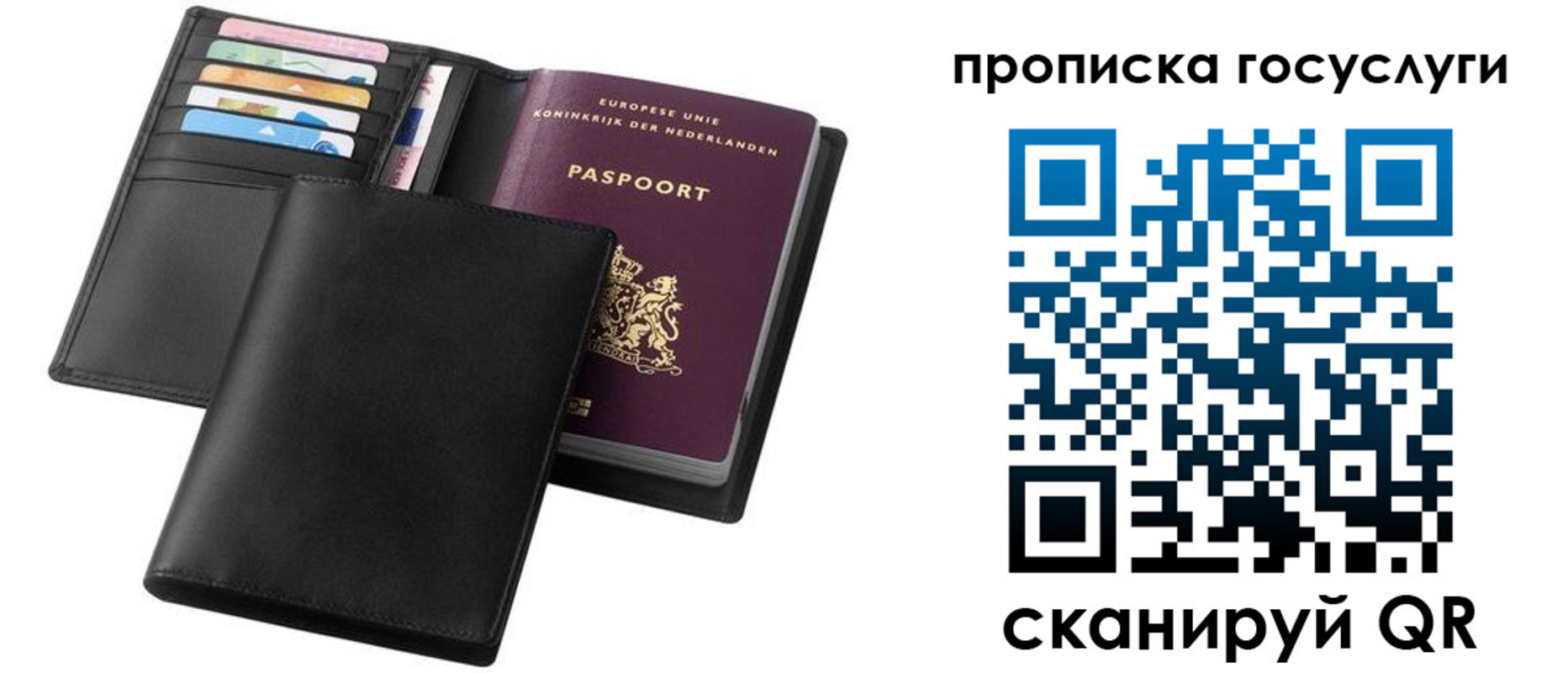 временная регистрация для всех в Лыткарино