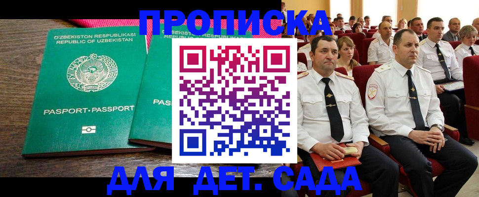 временная регистрация для школы в Лыткарино