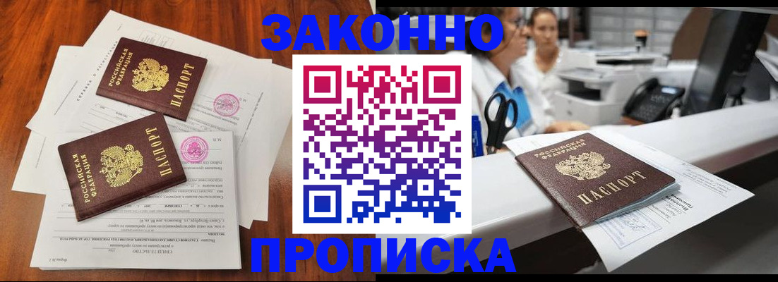 временная прописка в Лыткарино