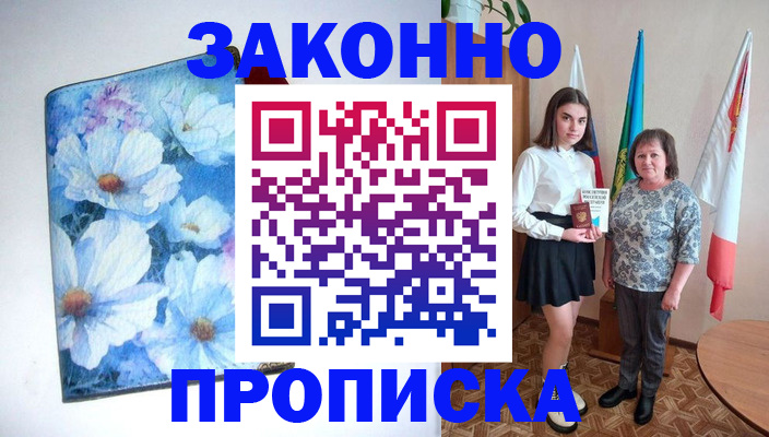 прописка для кредита в Лыткарино