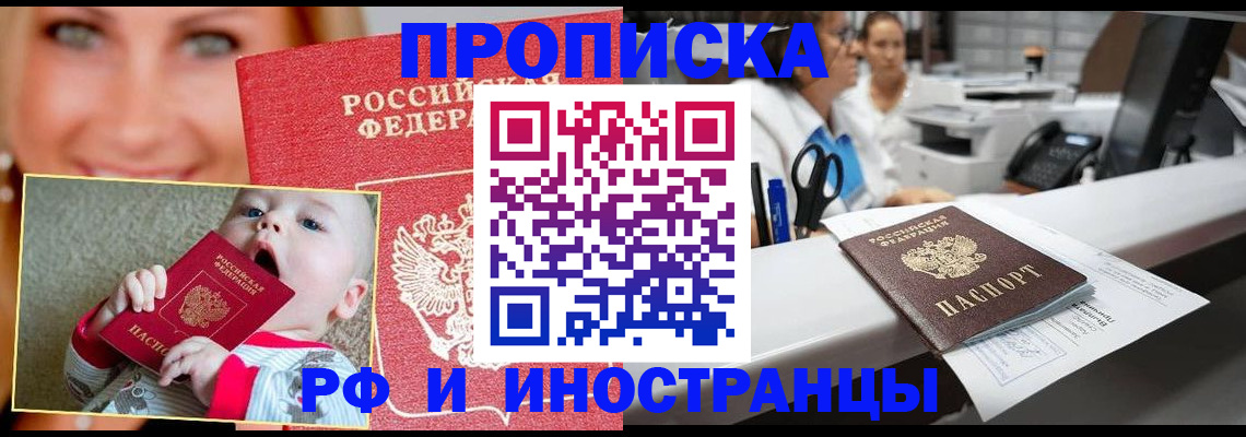 временная регистрация поиск в Лыткарино