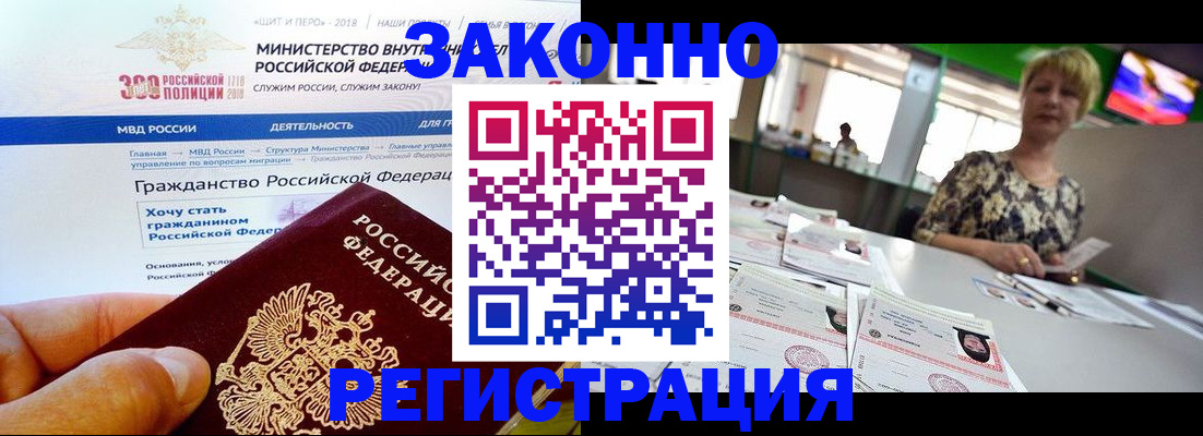 временная регистрация для всех в Лыткарино